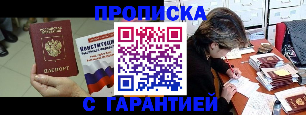 временная регистрация в Буйнакске