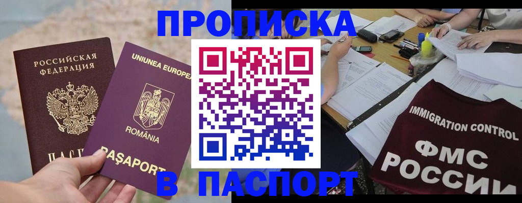 временная регистрация госуслуги в Буйнакске